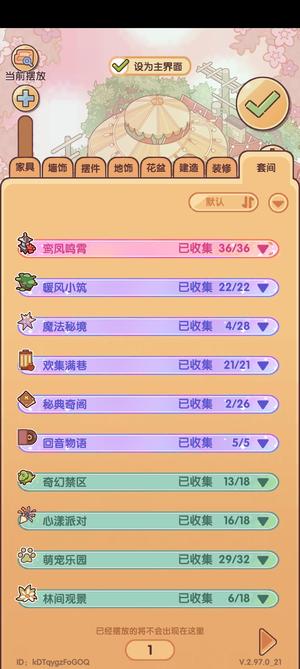 我的休闲时光我的休闲时光87级