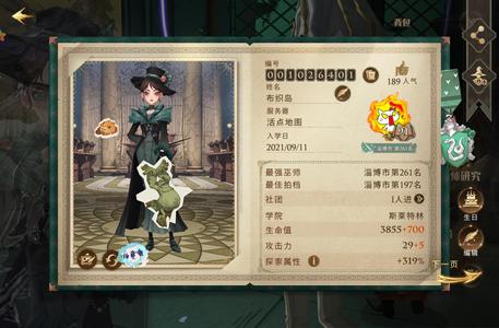 哈利波特：魔法觉醒【91级】开服号急出