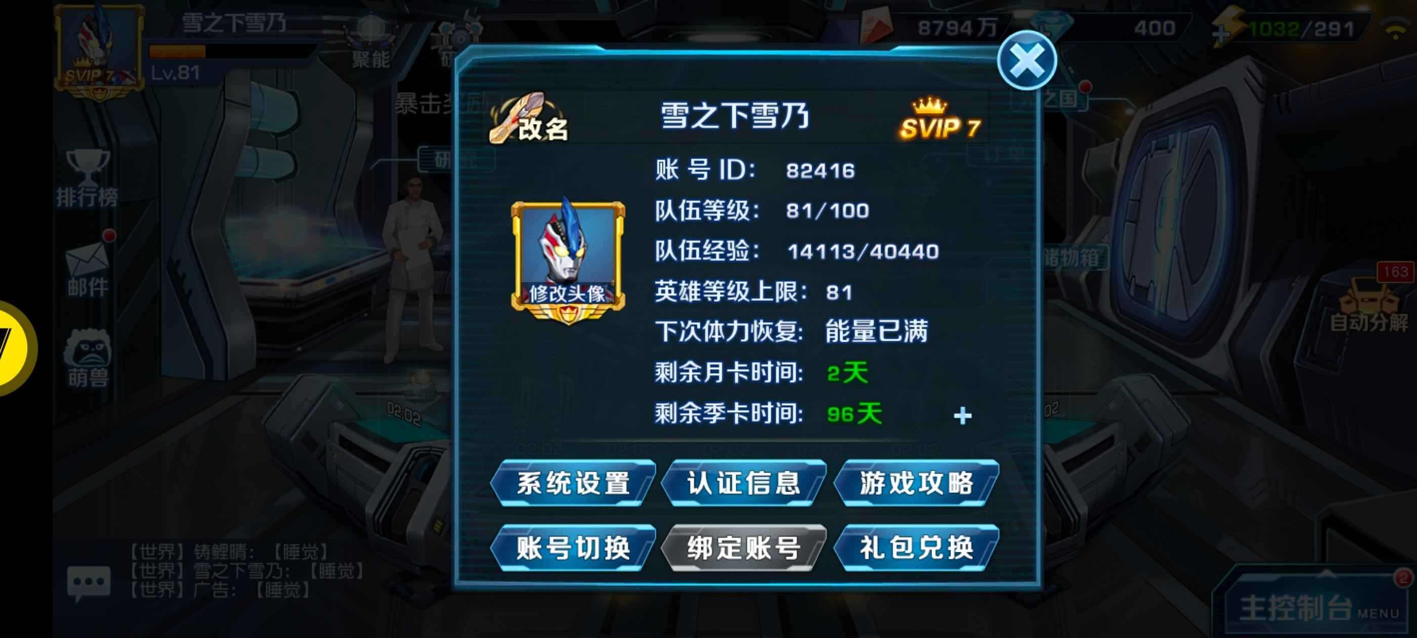 奥特曼英雄归来【81级】小y十区古月方源账号