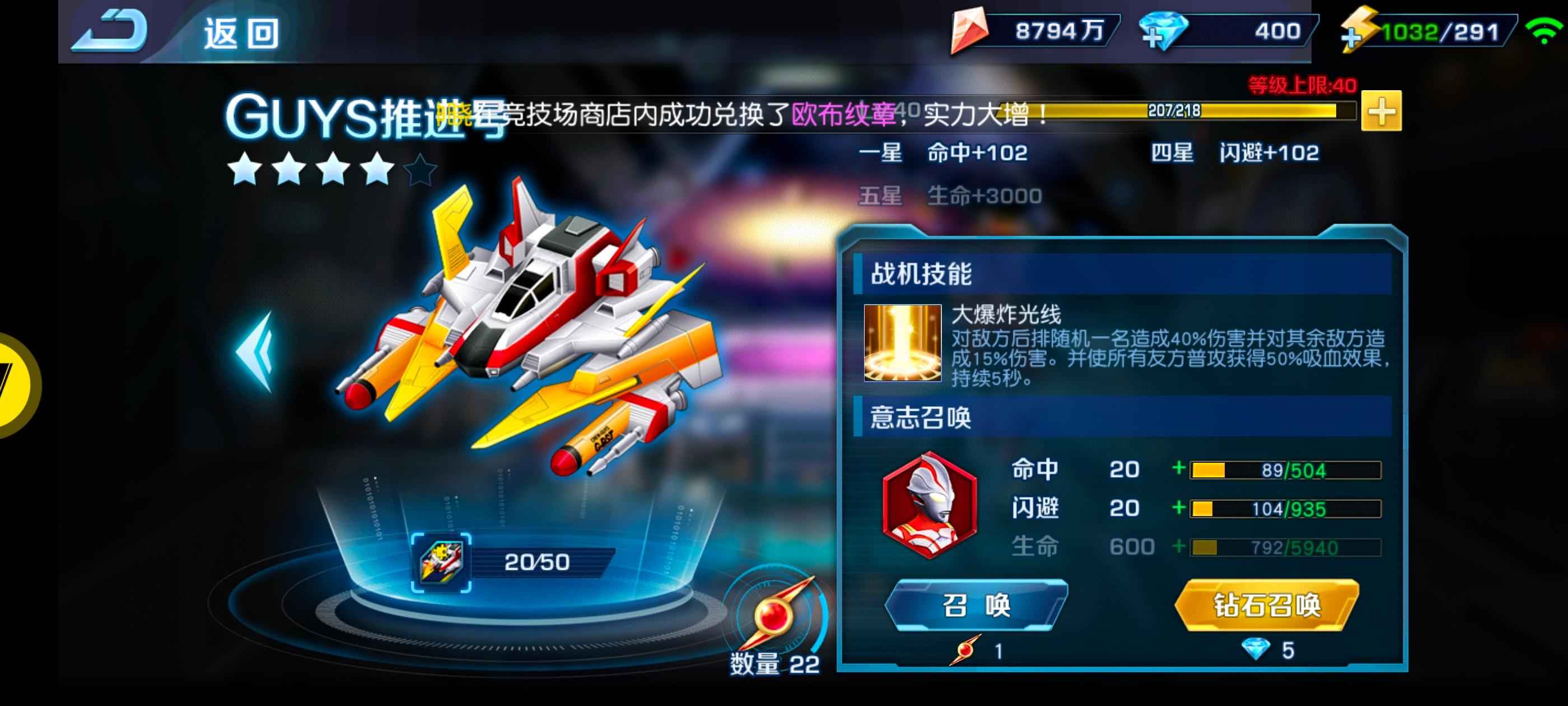 奥特曼英雄归来【81级】小y十区古月方源账号