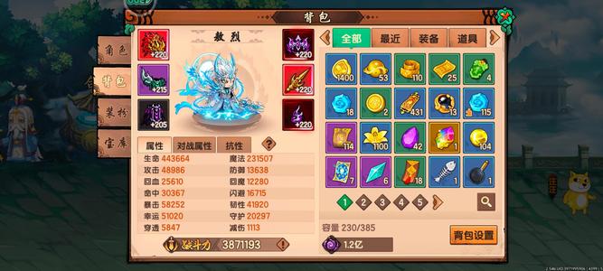 造梦无双v9绝版雷神套，氪金一万九千五