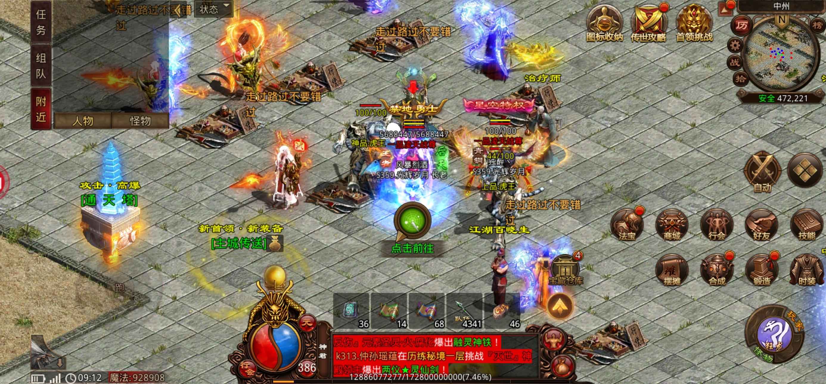 战神蚩尤【386级】出榜上法师，带装备百万战力