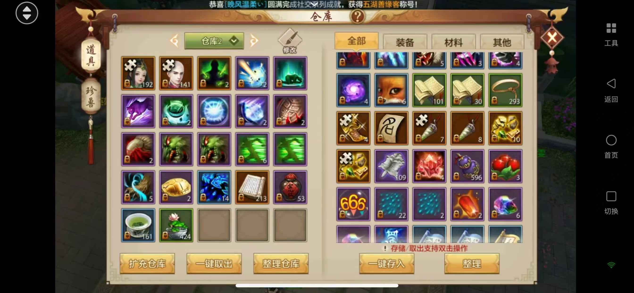 天龙八部手游（腾讯版）【苹果版】【80级武当】838火区熊猫小极品武当