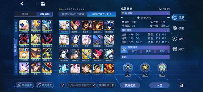 赛尔号看图!可小刀