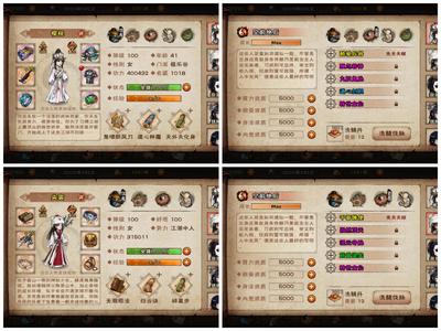 烟雨江湖【100级】全毕业 一年月卡