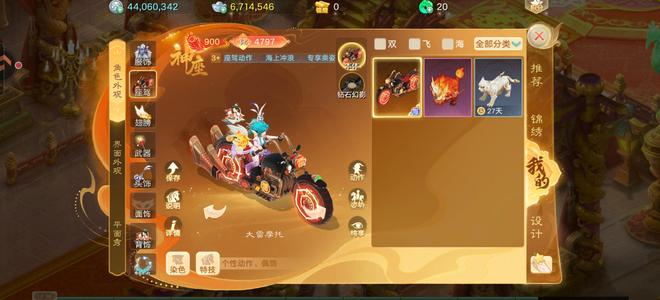 大话西游孔雀刑天女魔