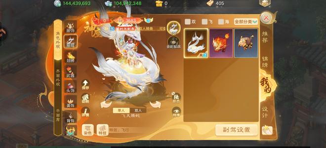 大话西游满震慑刑天女魔3神兽