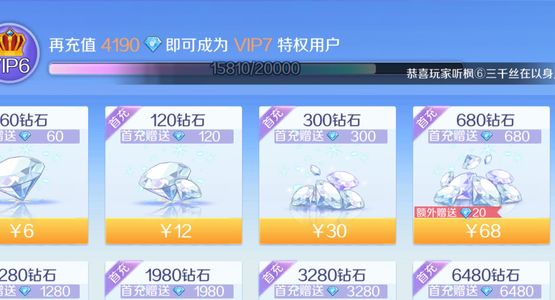 心舞【85级】心舞v6充了1700多