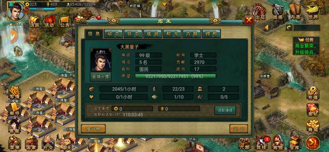 新三国争霸【汉.99级】710极品3步弓