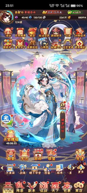 少年三国志【120级】魂翅三阶太虚化羽