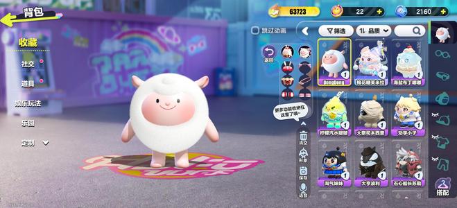 蛋仔派对【68级】小羊和新赛季皮肤