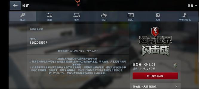 坦克世界闪击战9周年老号23x