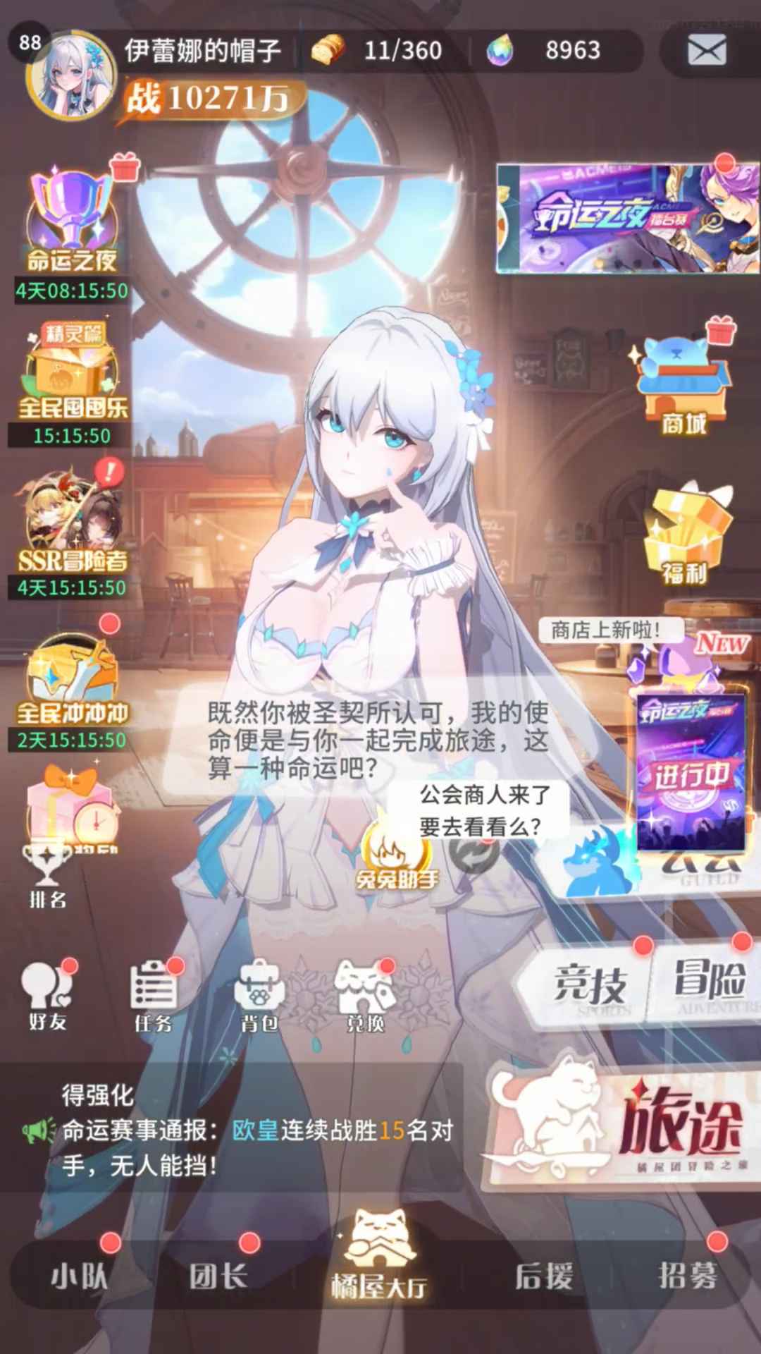 命运圣契（88级）命运圣契