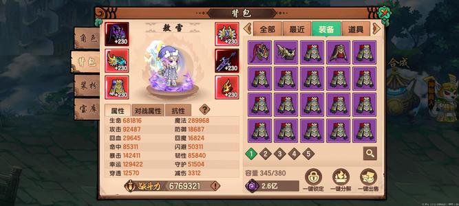 造梦无双670w高战前十龙女