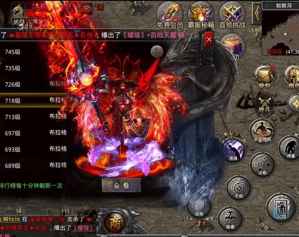 贪玩蓝月（至尊裁决）【1级】三职业200000代金解锁一切