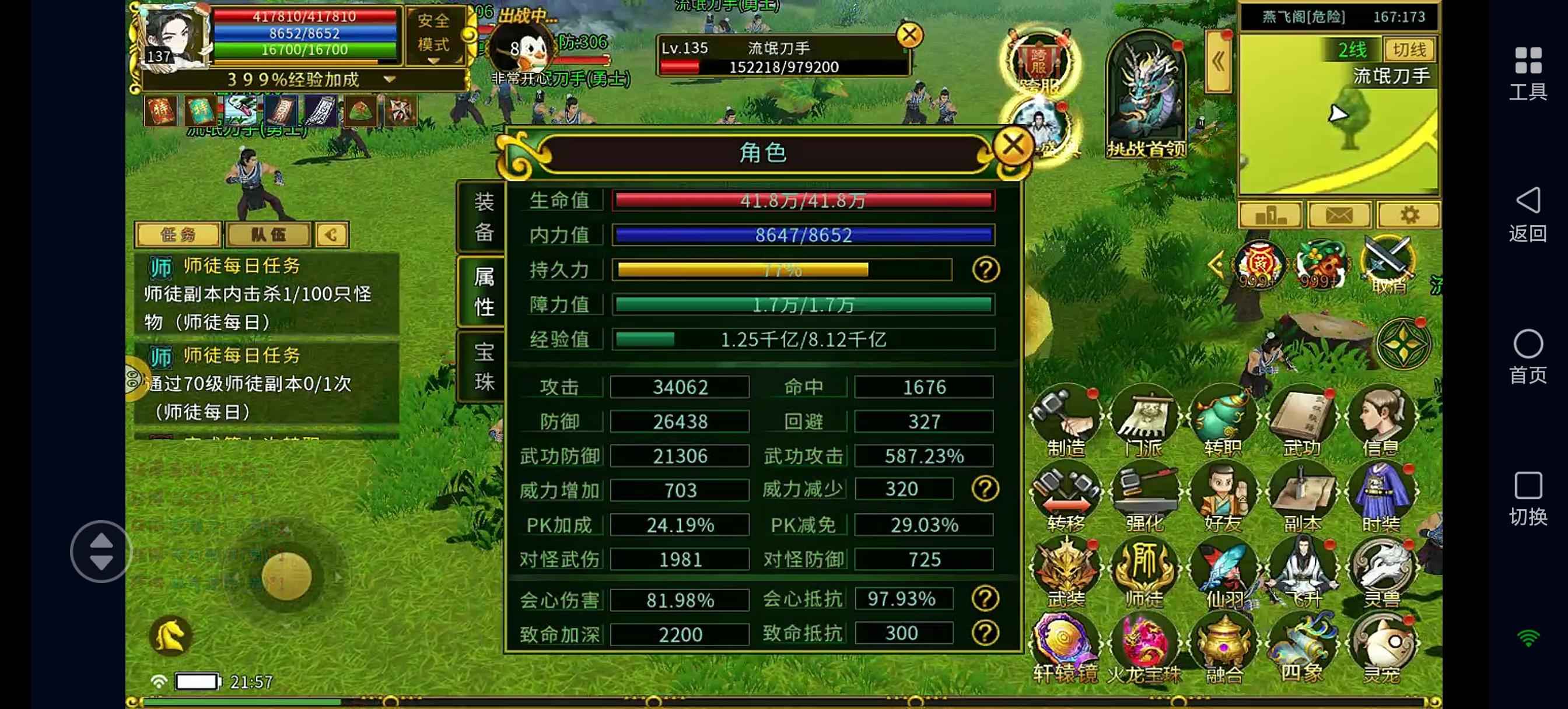 全民江湖【137级】游戏fan渠道强12套邪刀