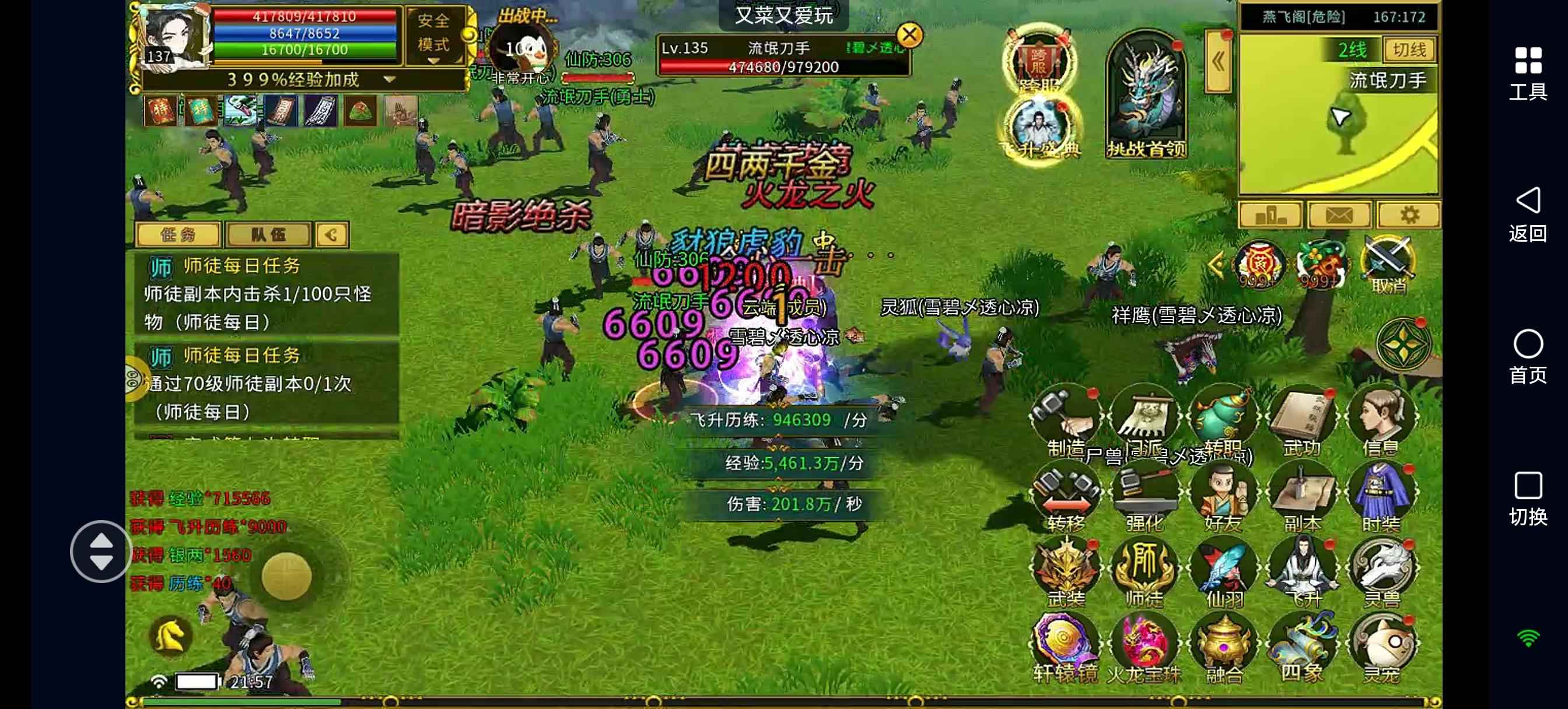 全民江湖【137级】游戏fan渠道强12套邪刀