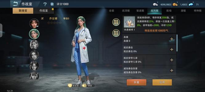 巅峰战舰【4星级7】账号充值六折