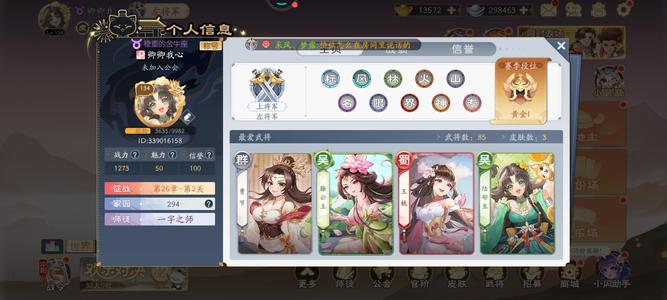 欢乐三国杀【134级】转移号性价比极高