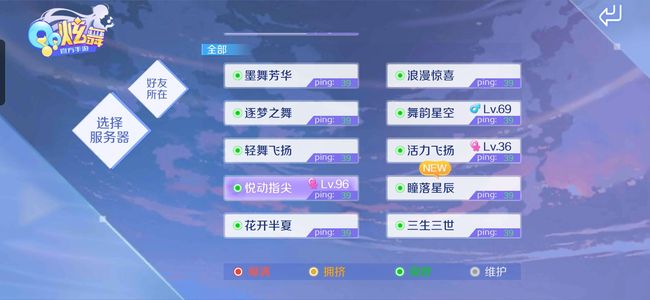 QQ炫舞手游钻七，诚心出售非诚勿扰 