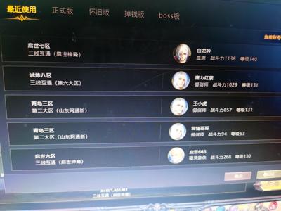 魔域（端游）【140级血族】启示七区，最新大区 人超级多