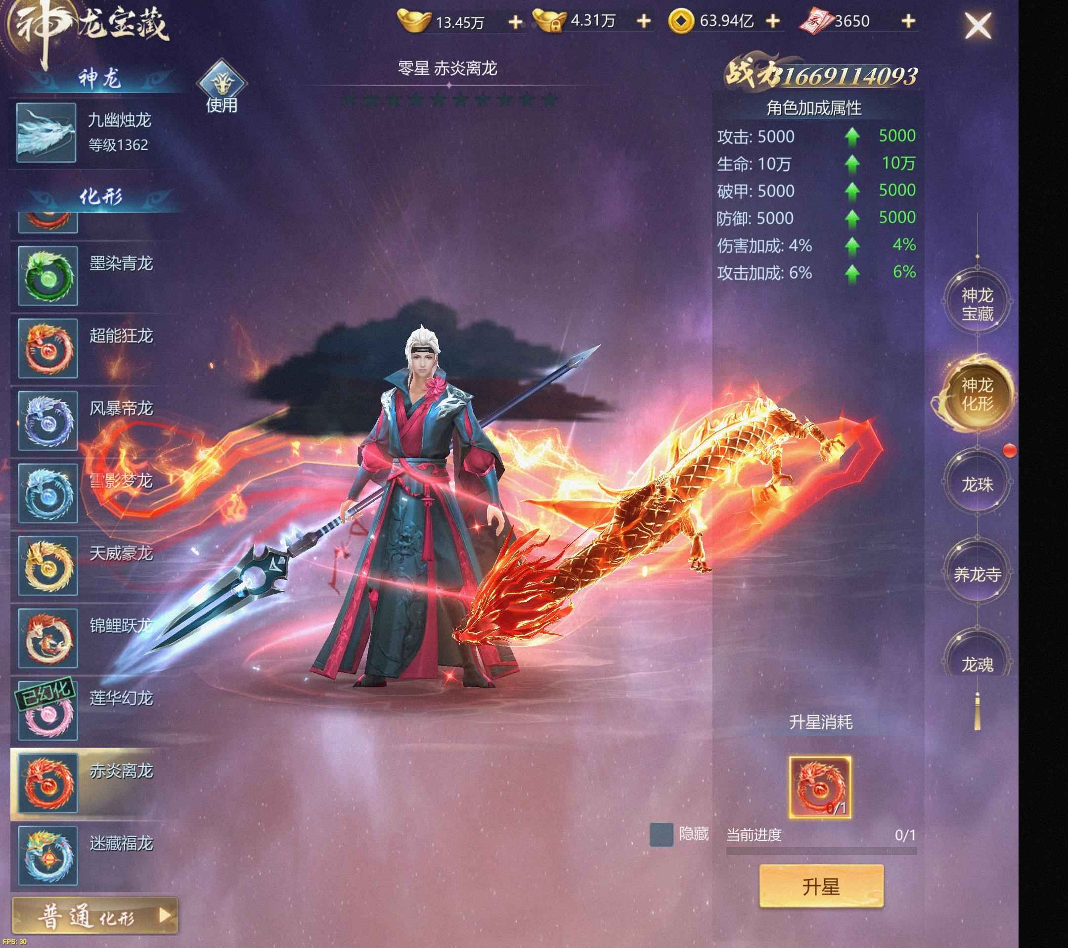 九灵神域【80级】山河区，31.5兆，元宝33w