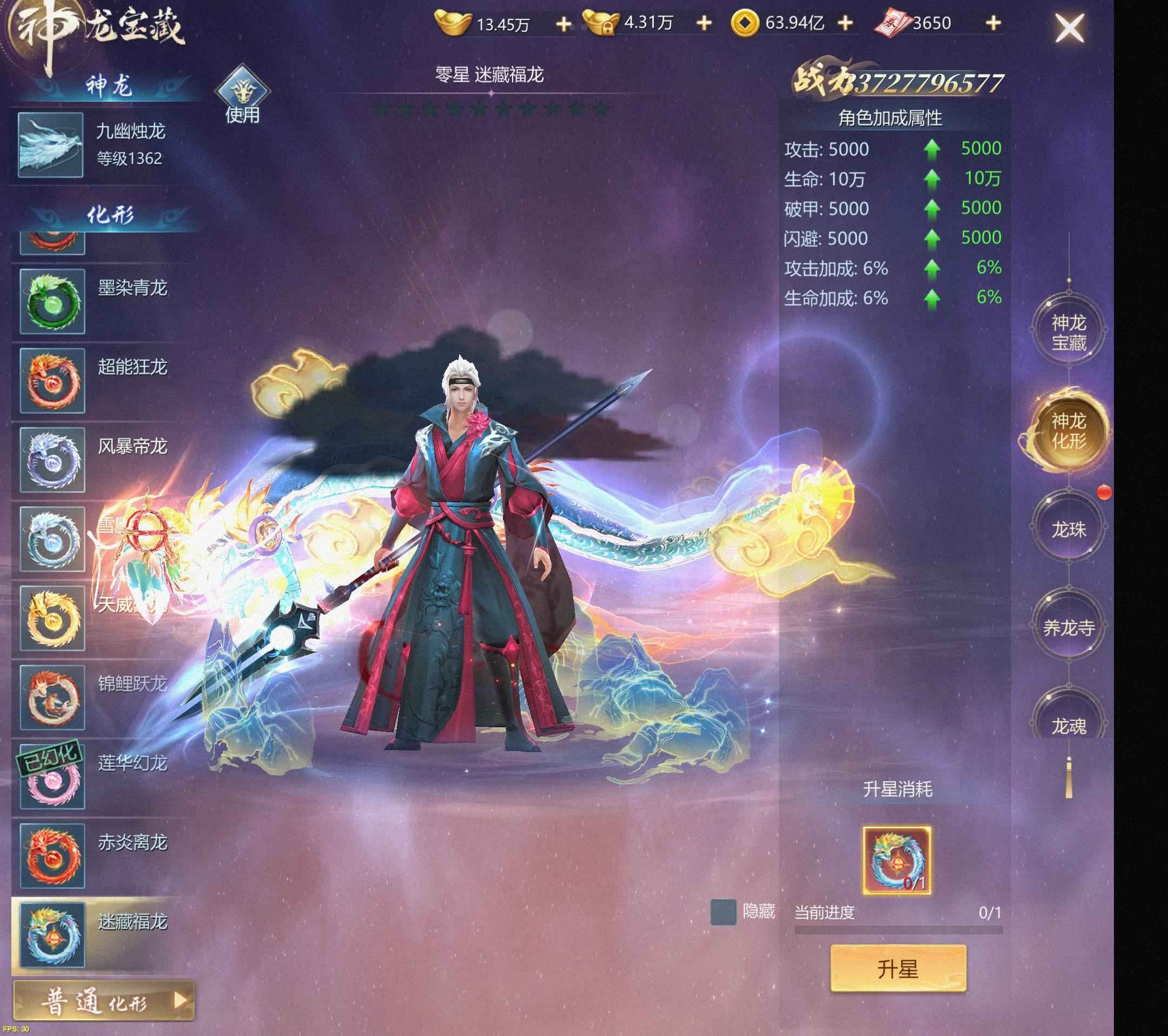 九灵神域【80级】山河区，31.5兆，元宝33w