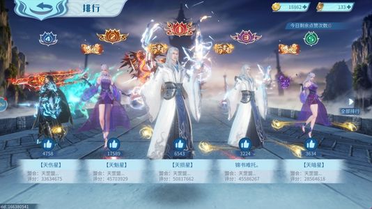 斗破苍穹：巅峰对决【238级】Mumu服萧炎2区