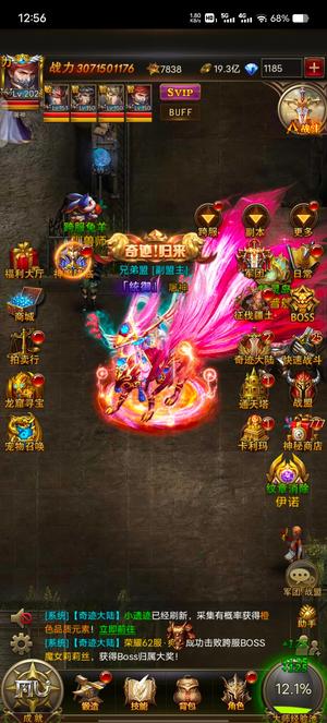 大天使之剑H5【200级剑士】三倍服小7战神28服