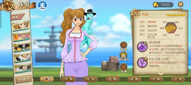 航海王：燃烧意志周年庆新区，