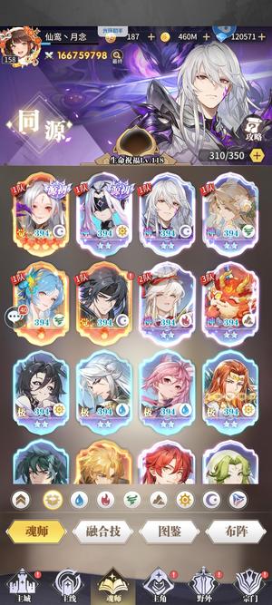 斗罗大陆：武魂觉醒微氪细节号，带魂币平台币