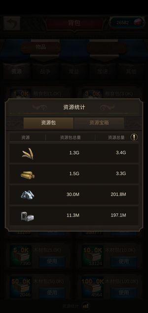 战火与秩序【56级】1678区中上骑弓号