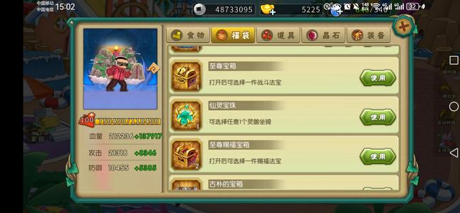 葫芦娃【120级】全英雄成品号