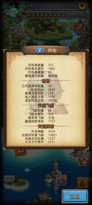 不思议迷宫【140级】会员还剩80天