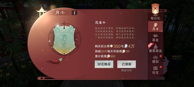 一梦江湖【55级云梦】最新平行服