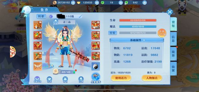 仙凡幻想准3仙号便宜出