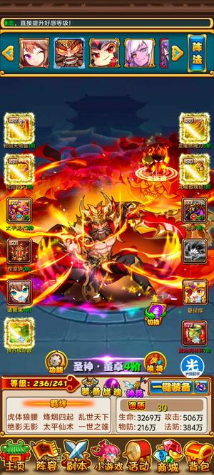 放开那三国【241级】vivo账号，密保都记得可以改