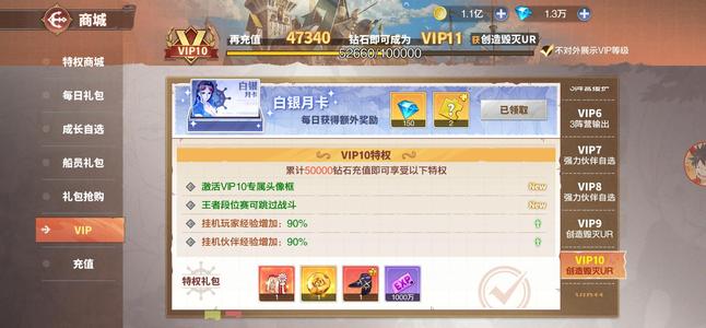 超次元大冒险【57级】新区V10第四天潜力号