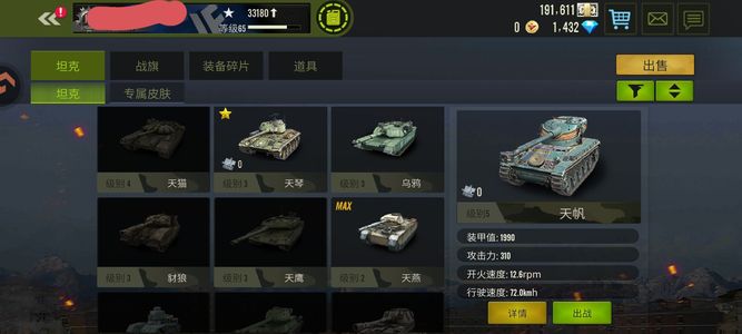 钢铁力量【64级】九游版天帆