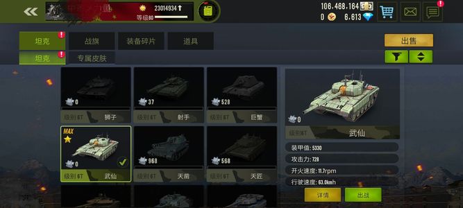 钢铁力量【80级】满级武仙，天坛、帆