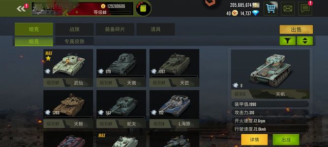 钢铁力量【80级】九游版满级武仙帐号