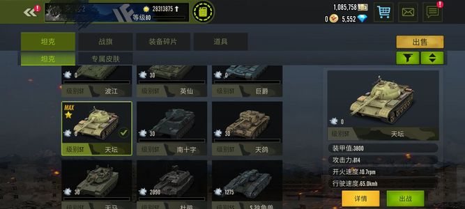 钢铁力量满级马\坛\帆