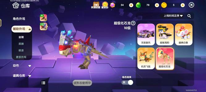 迷你世界VIVO渠道的