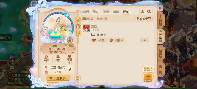 梦幻西游（手游）【69级,方寸山】刀枪四简特养老方寸
