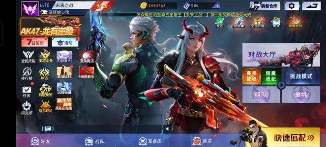 火线精英至尊五星帝王神话幽灭