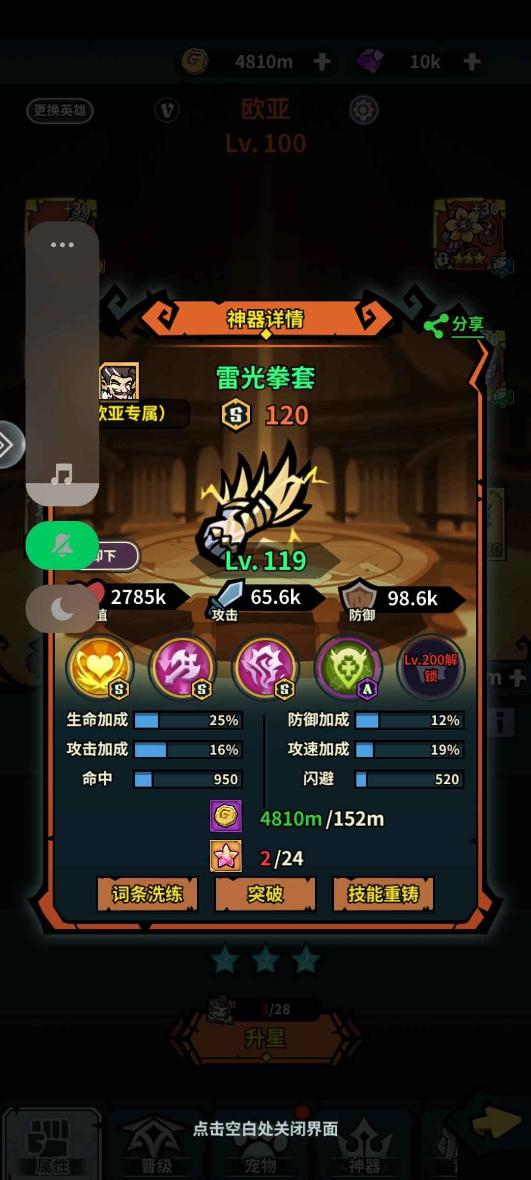 佣兵小镇【175区级】全光欧亚号，2550m养老号。