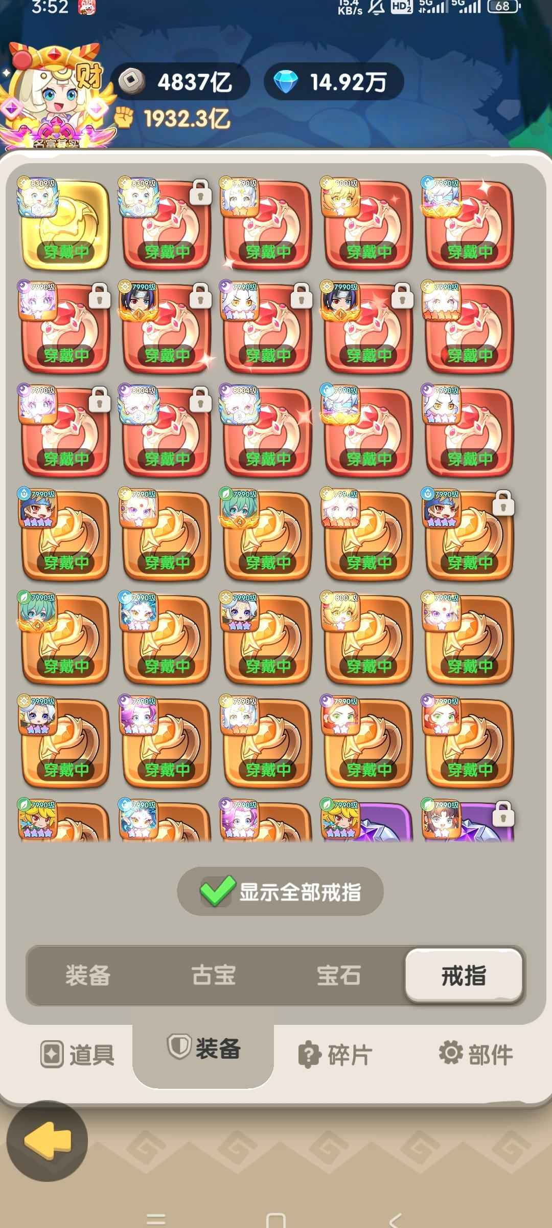 一步两步【8000级】不玩了总战力达2300亿，