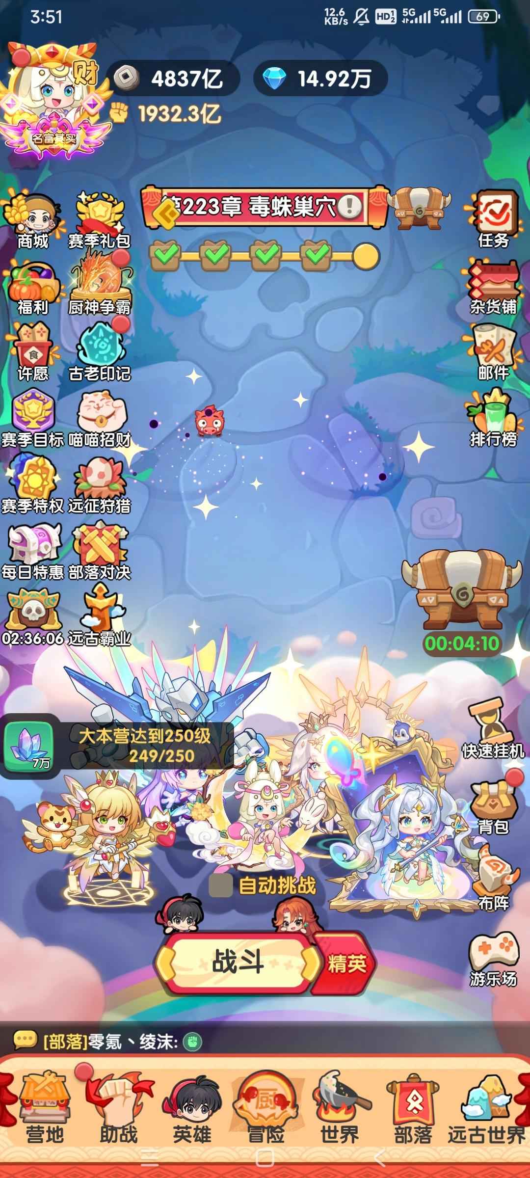 一步两步【8000级】不玩了总战力达2300亿，