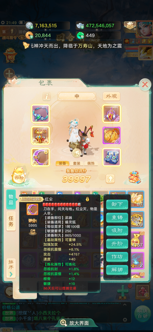 大话西游三转女魔  带五亿银子