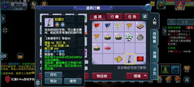 梦幻西游（端游）145未飞升医生